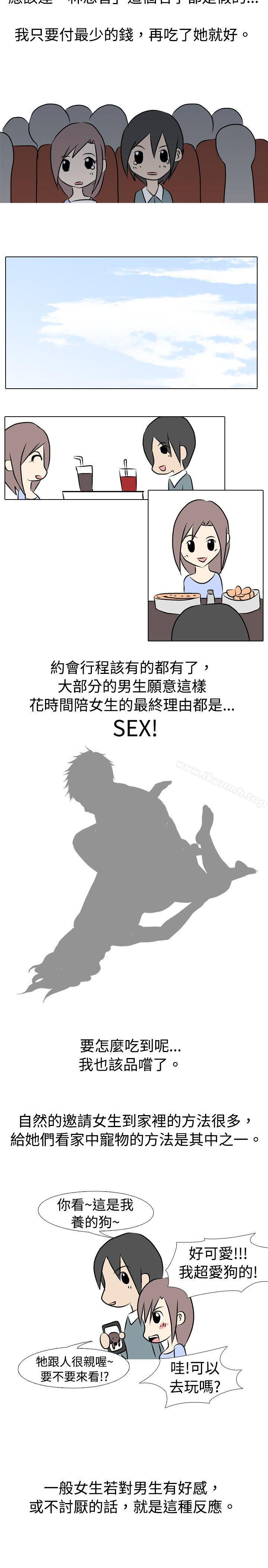 3P - 垃圾男(完结)