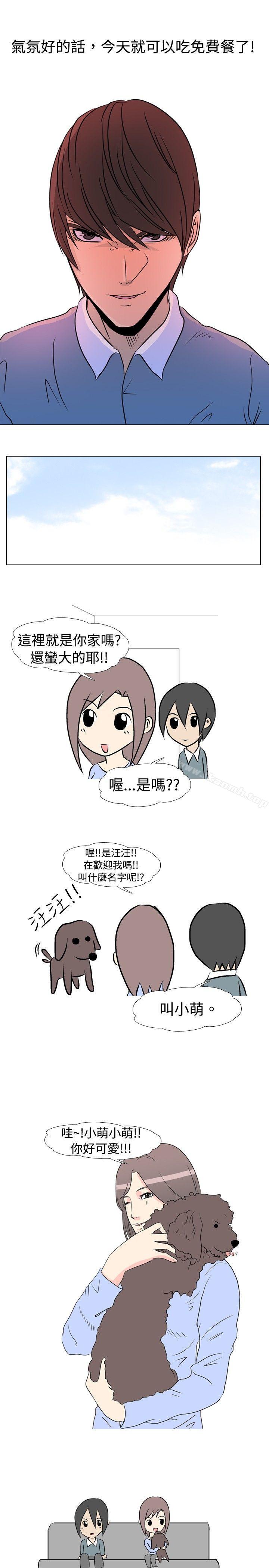 4P - 垃圾男(完结)