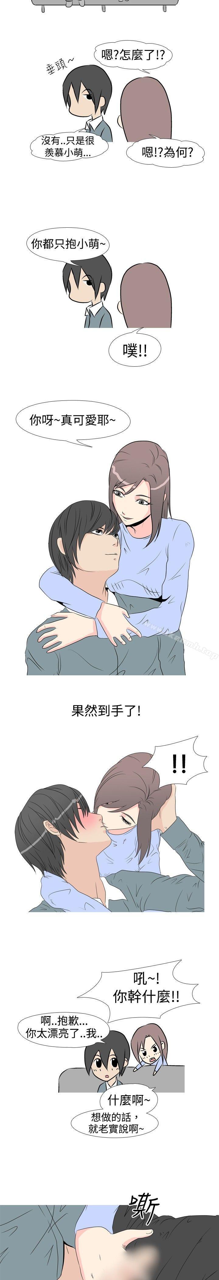 5P - 垃圾男(完结)