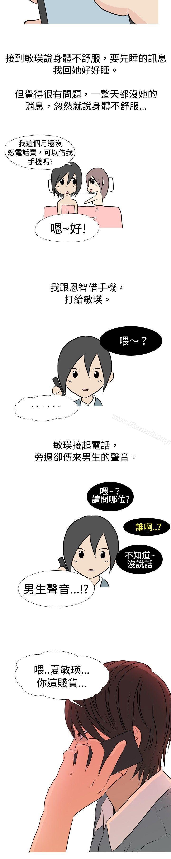 7P - 垃圾男(完结)