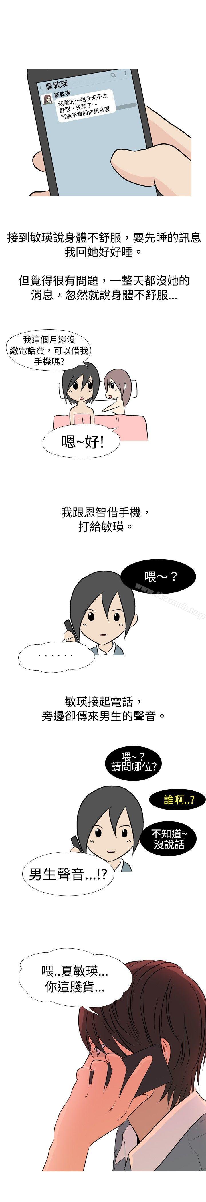 1P - 垃圾男(完结)