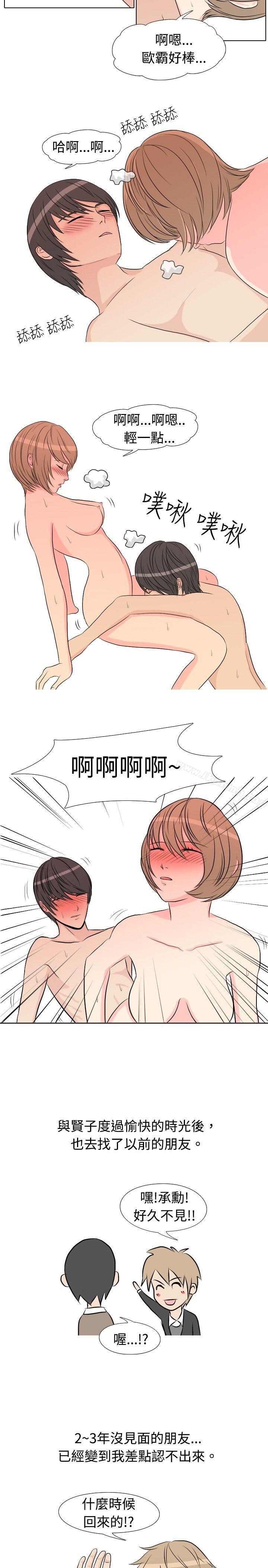 3P - 垃圾男(完结)