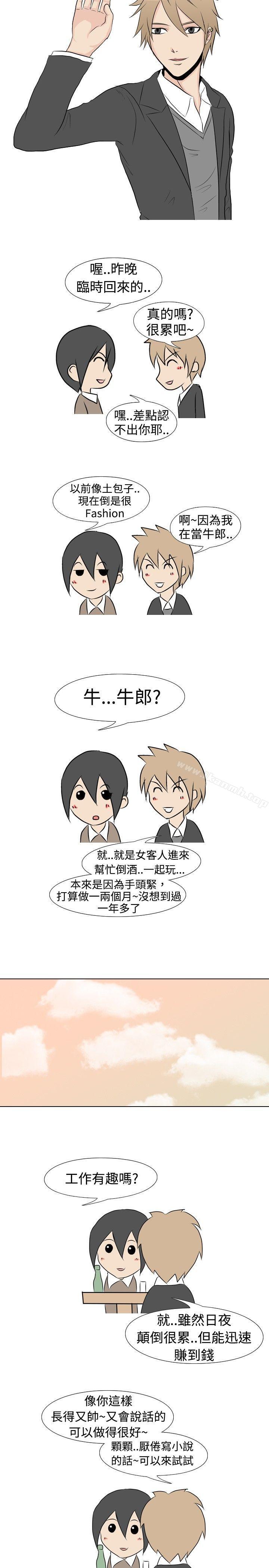 4P - 垃圾男(完结)
