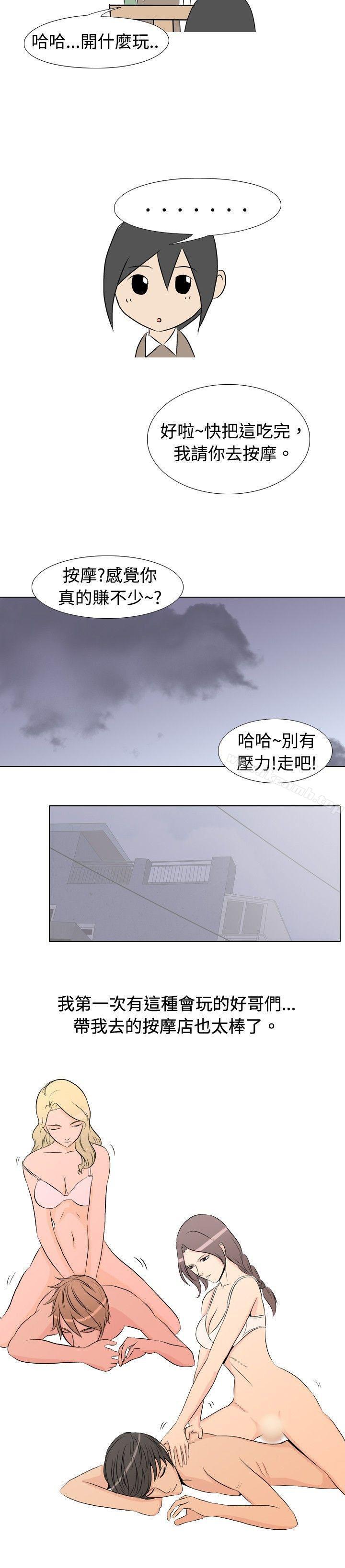 5P - 垃圾男(完结)