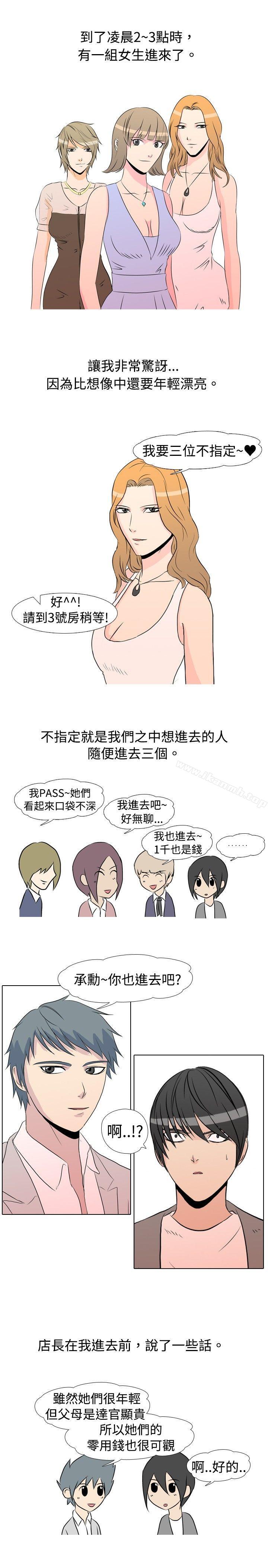 4P - 垃圾男(完结)