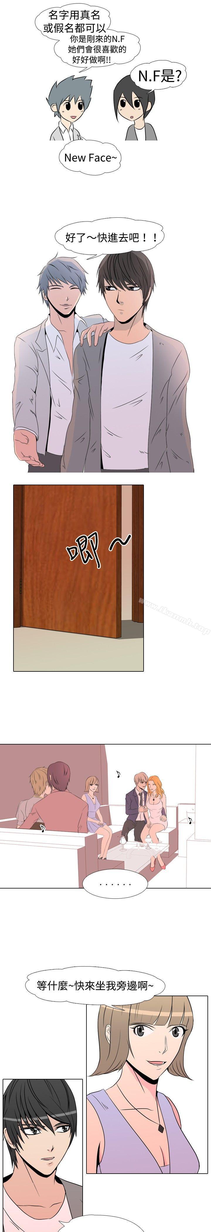 5P - 垃圾男(完结)