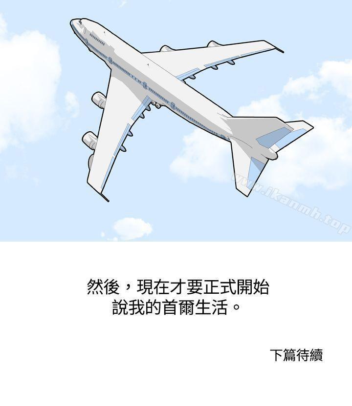 6P - 垃圾男(完结)