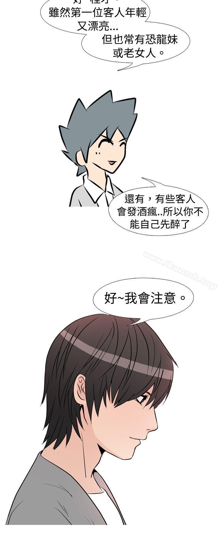 6P - 垃圾男(完结)