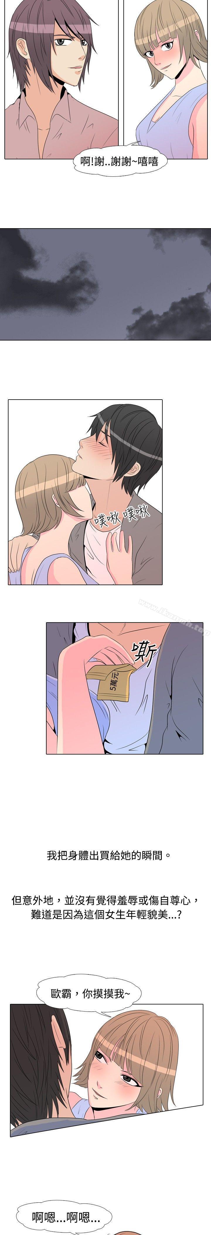 3P - 垃圾男(完结)
