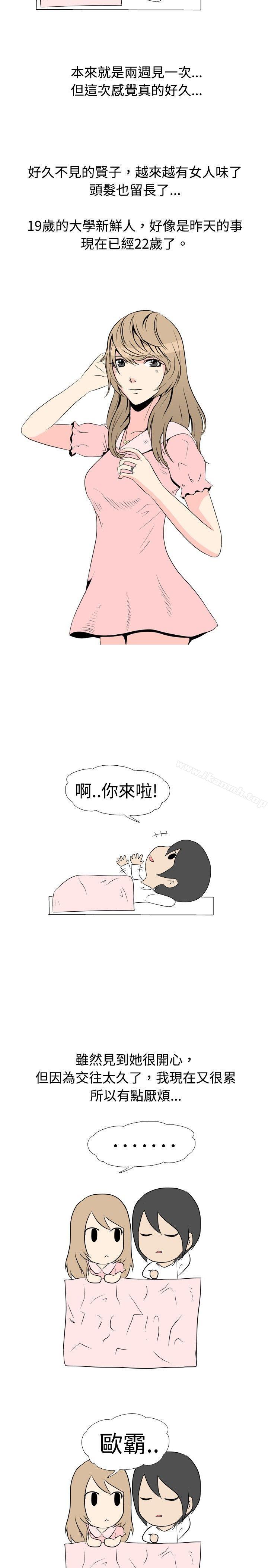2P - 垃圾男(完结)