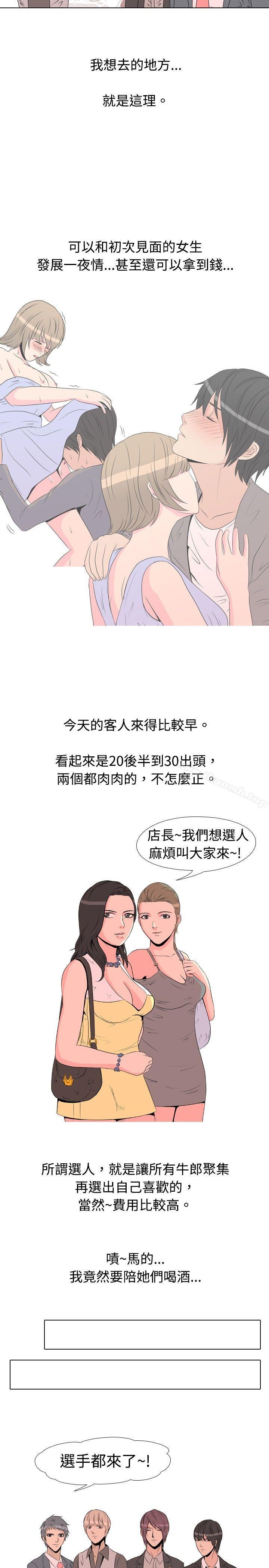 5P - 垃圾男(完结)