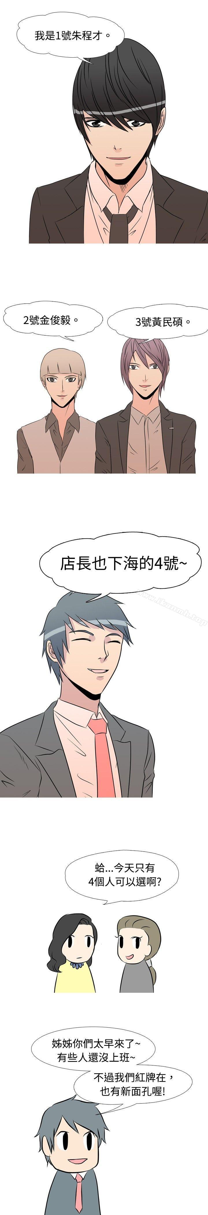 2P - 垃圾男(完结)
