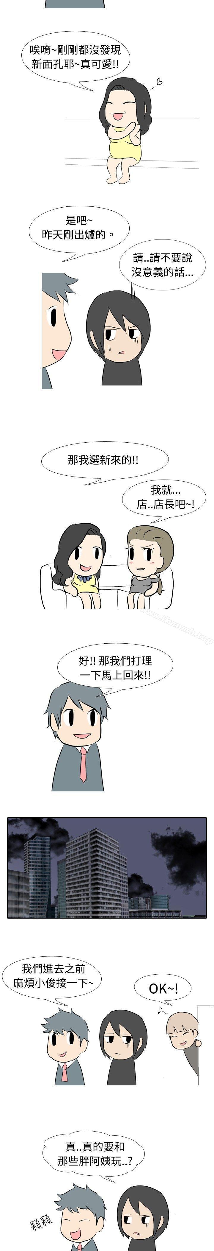 3P - 垃圾男(完结)