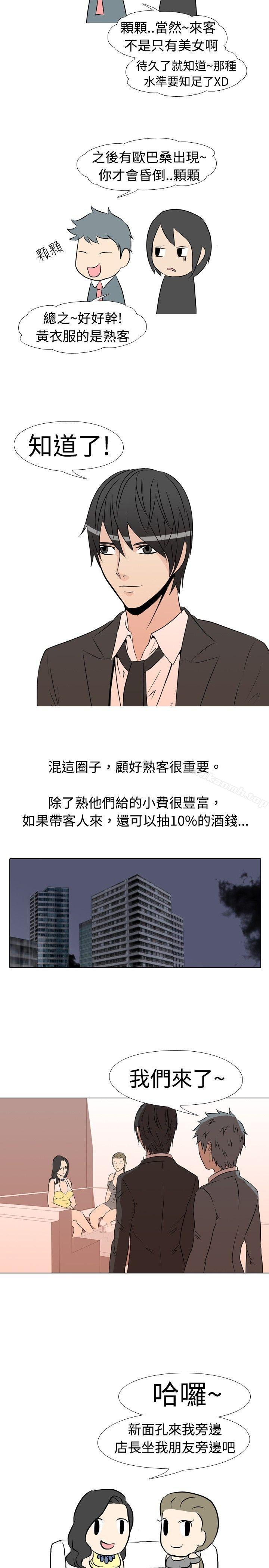 4P - 垃圾男(完结)