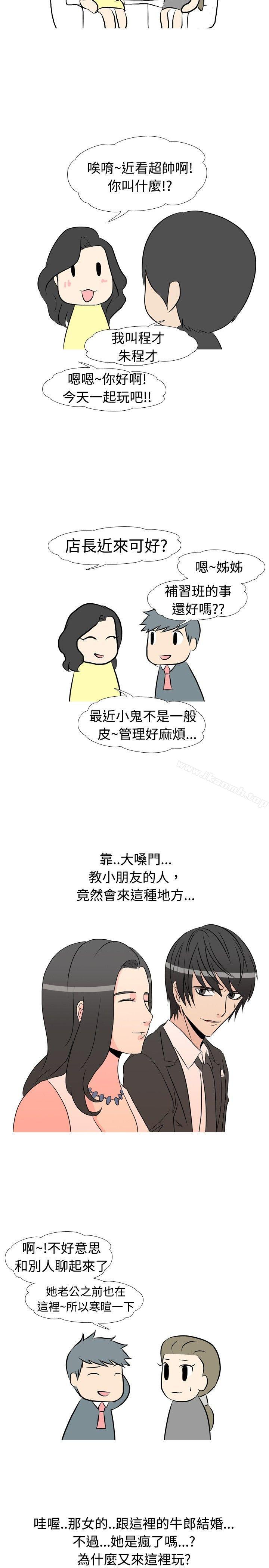 5P - 垃圾男(完结)