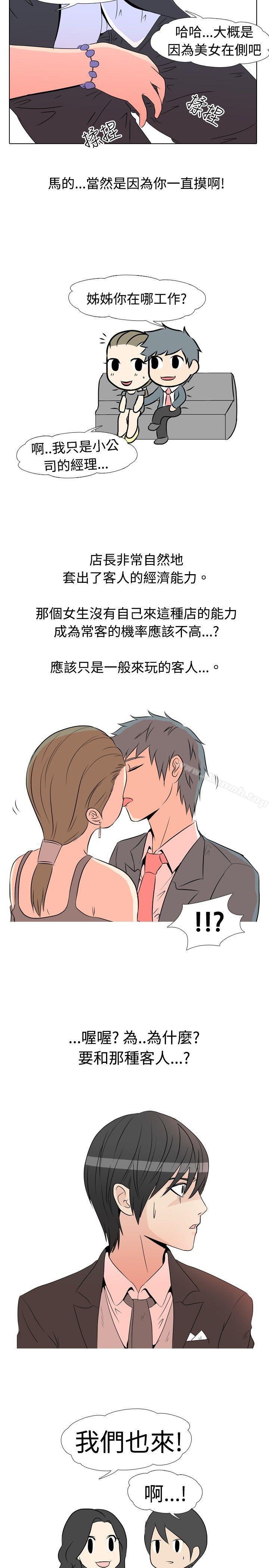 3P - 垃圾男(完结)
