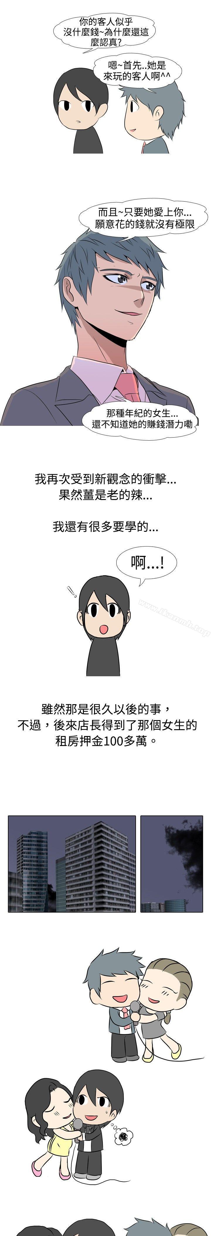 5P - 垃圾男(完结)