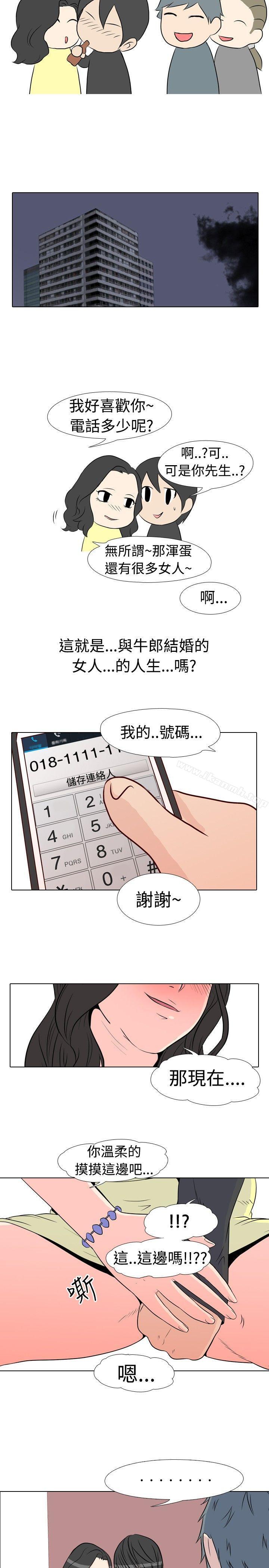 6P - 垃圾男(完结)