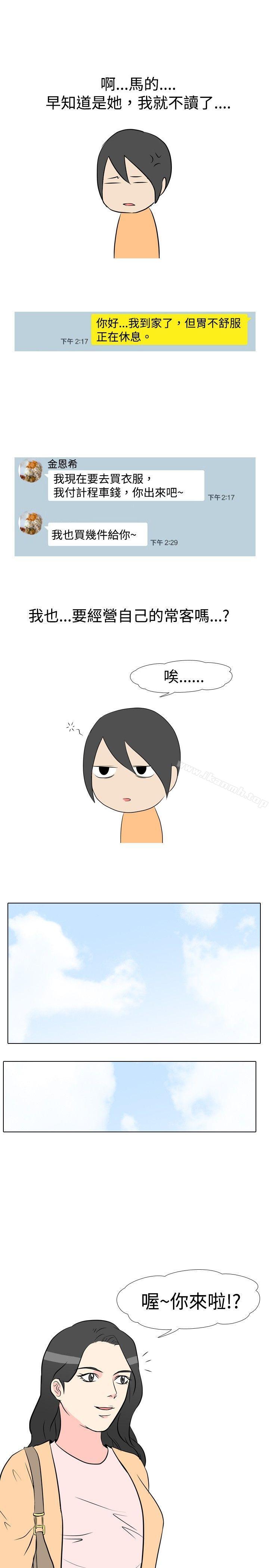 6P - 垃圾男(完结)