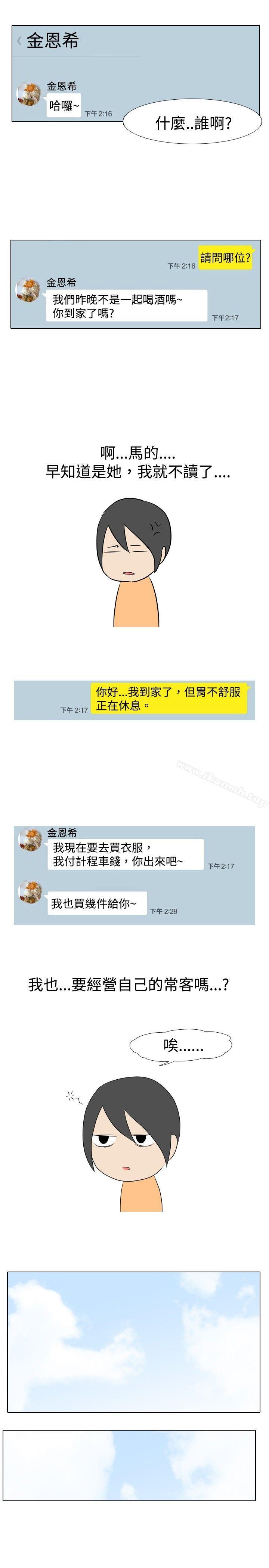 1P - 垃圾男(完结)