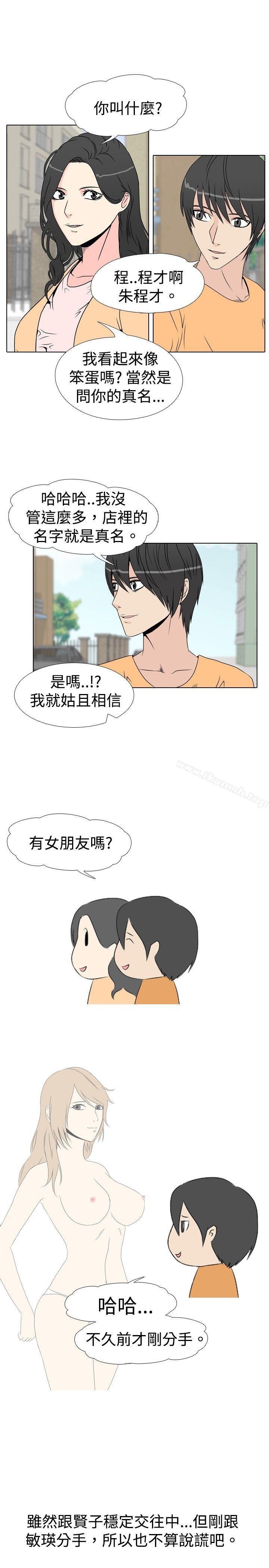3P - 垃圾男(完结)