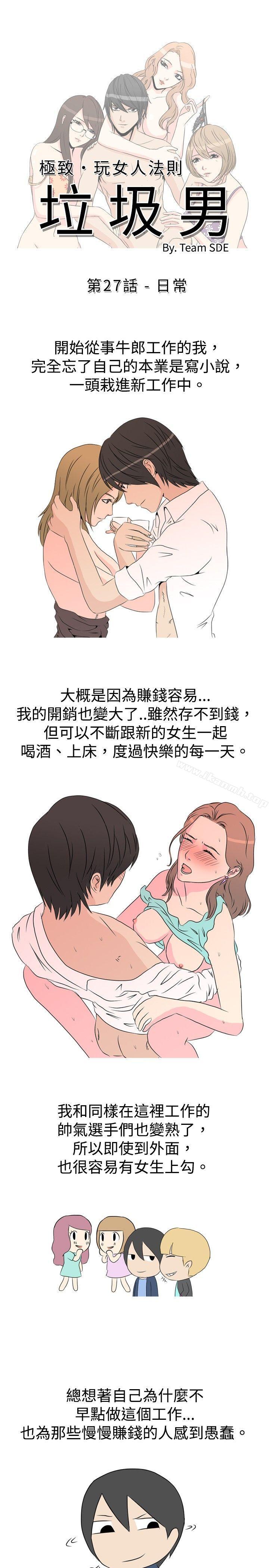 1P - 垃圾男(完结)