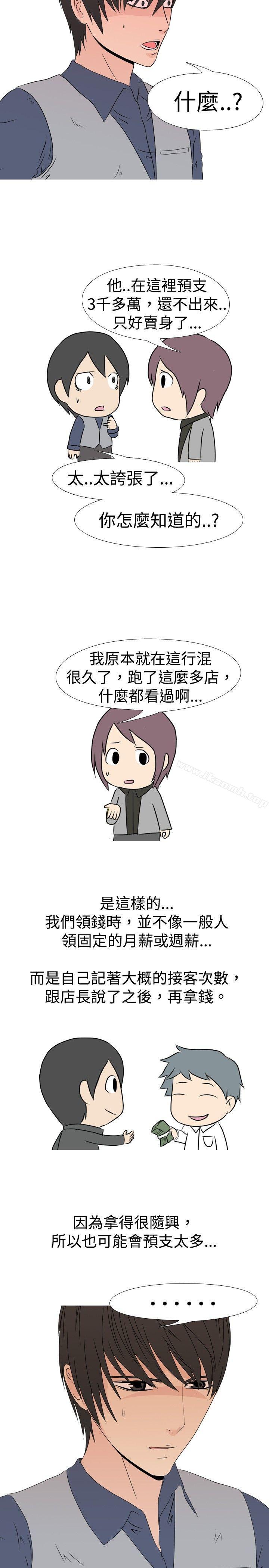 4P - 垃圾男(完结)