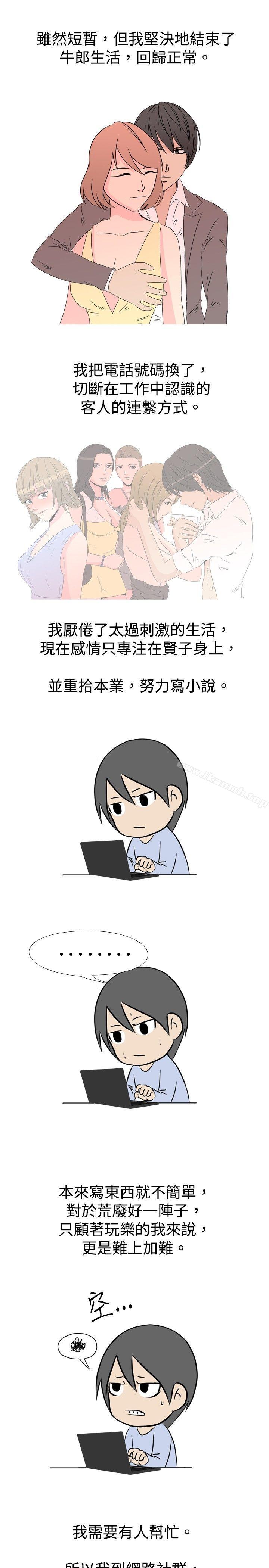 1P - 垃圾男(完结)