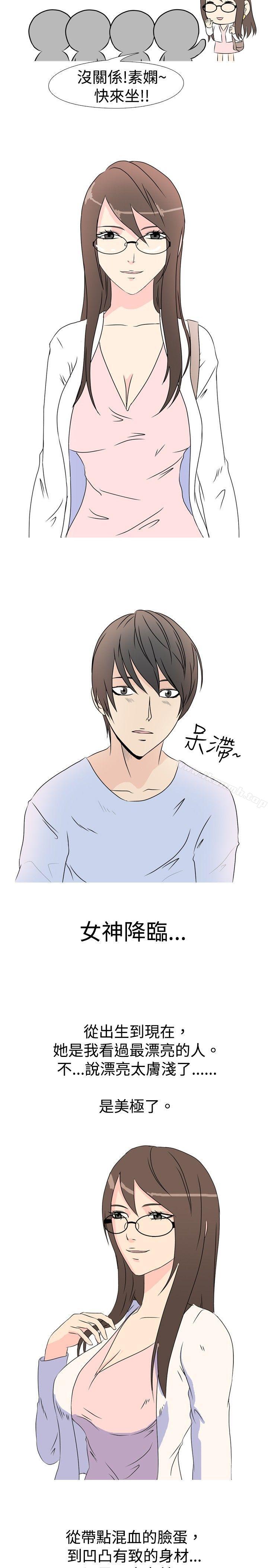 4P - 垃圾男(完结)