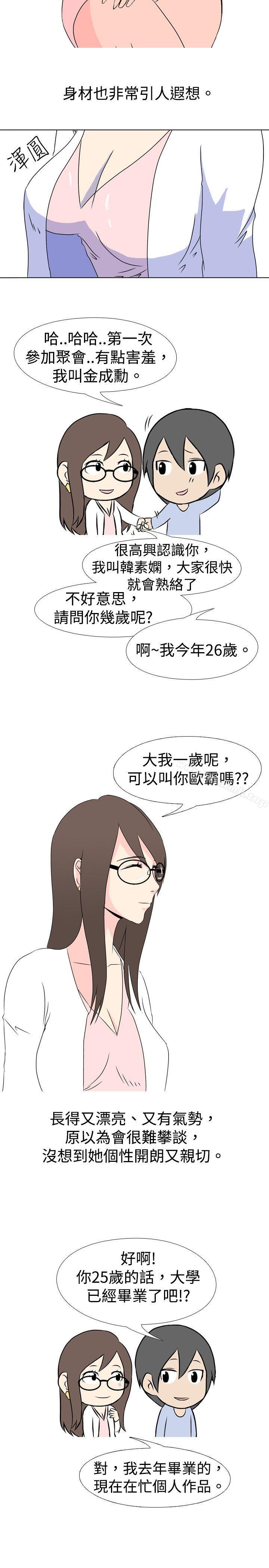 6P - 垃圾男(完结)