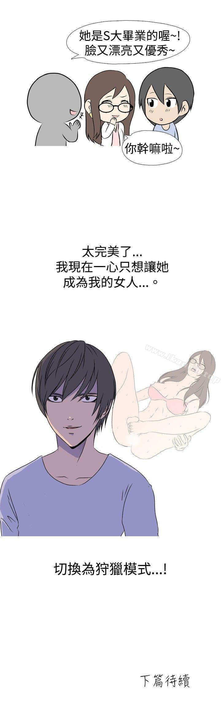 7P - 垃圾男(完结)