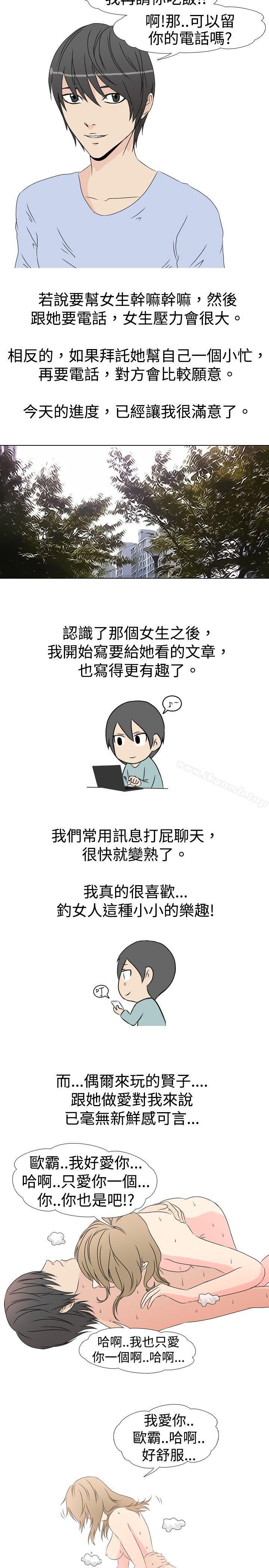 3P - 垃圾男(完结)