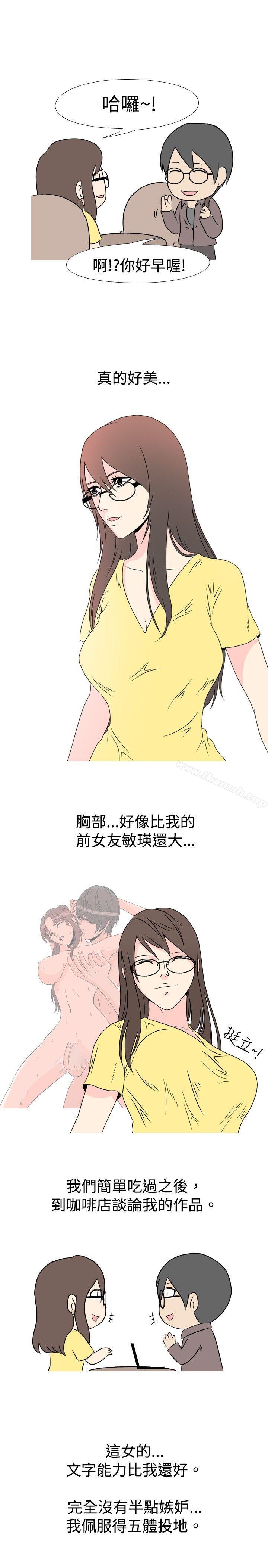 6P - 垃圾男(完结)