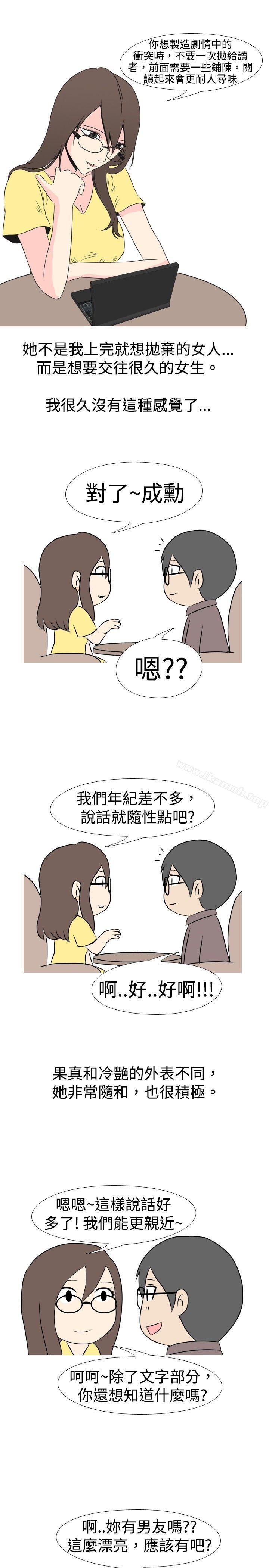 7P - 垃圾男(完结)