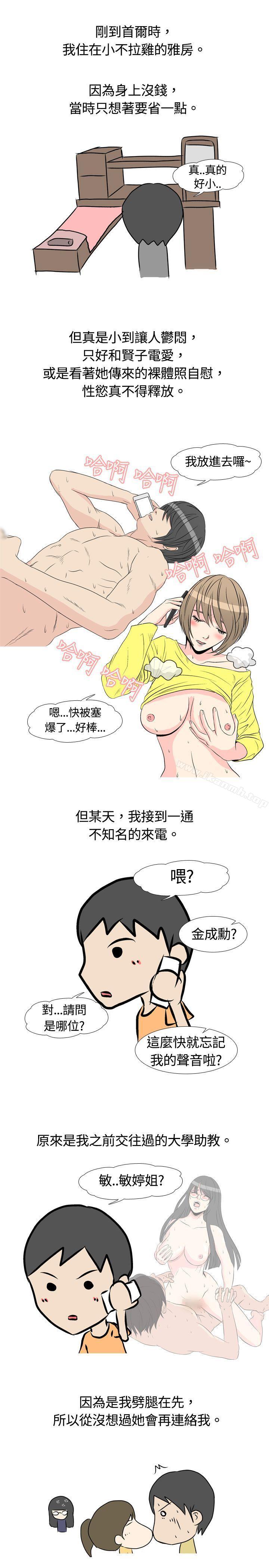 1P - 垃圾男(完结)