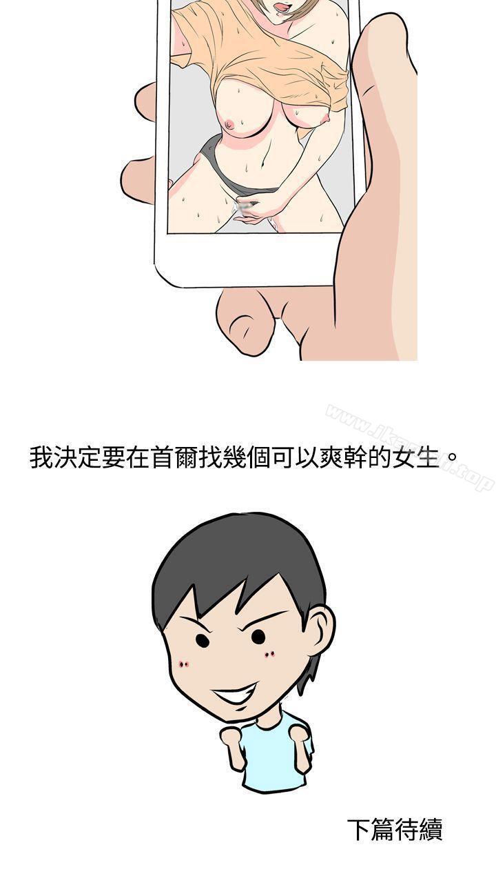 5P - 垃圾男(完结)