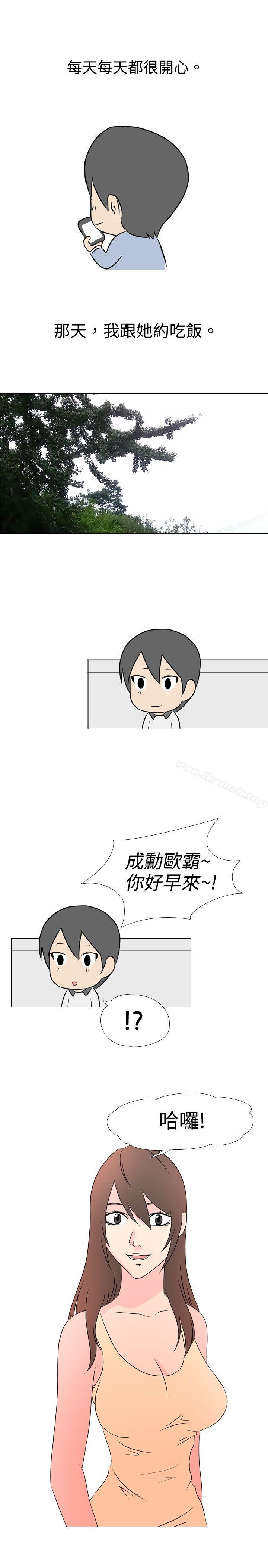 3P - 垃圾男(完结)