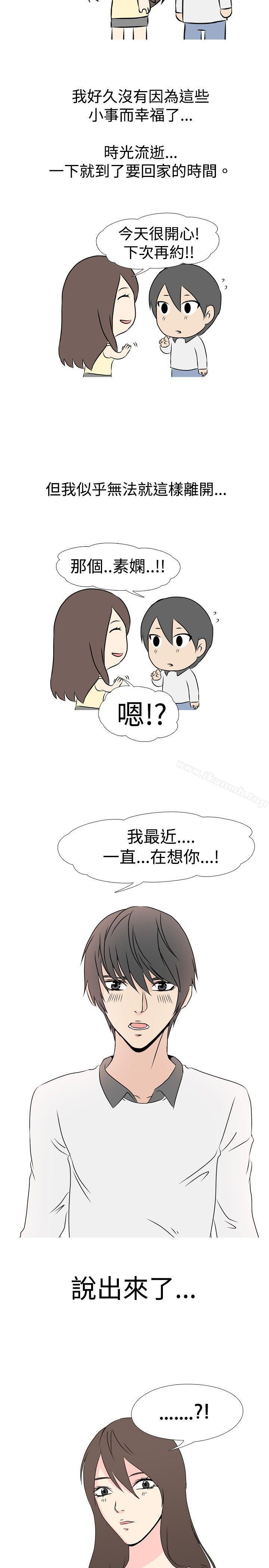 5P - 垃圾男(完结)
