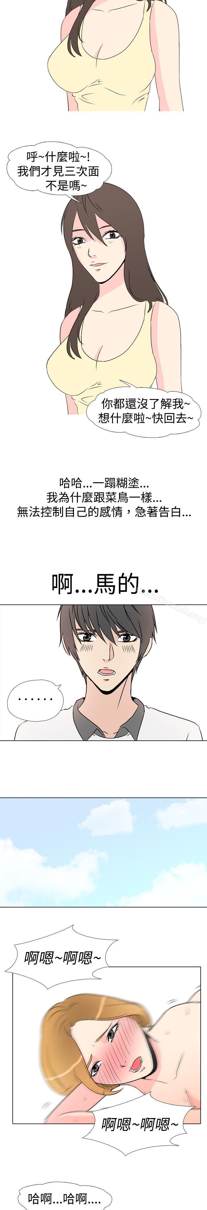6P - 垃圾男(完结)
