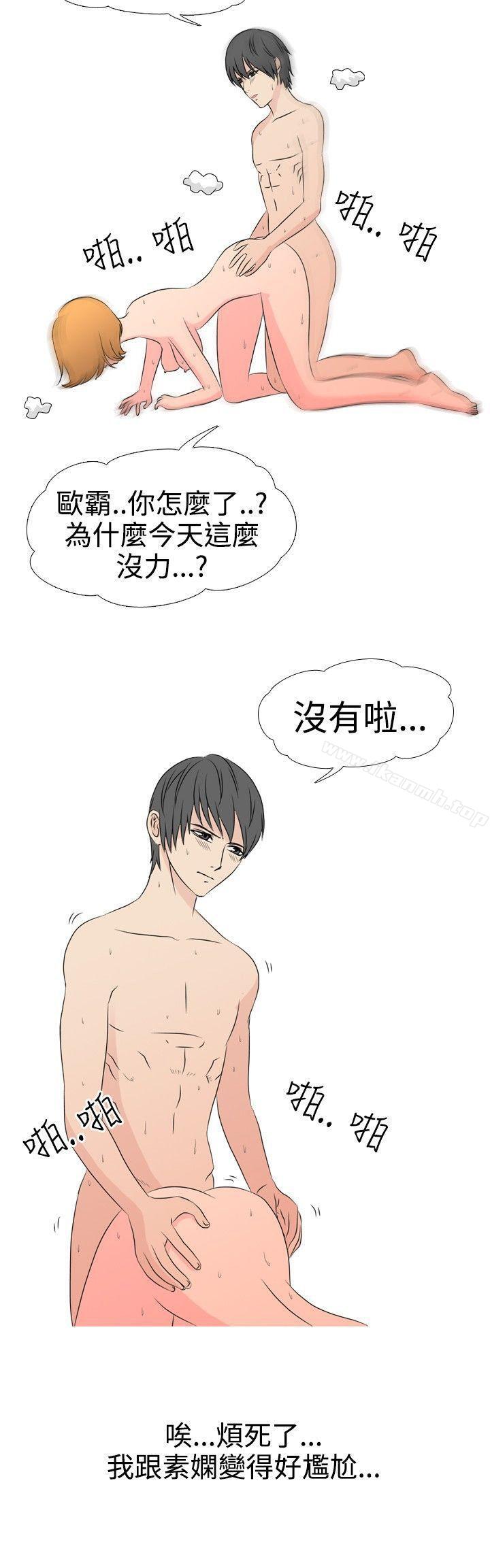 7P - 垃圾男(完结)