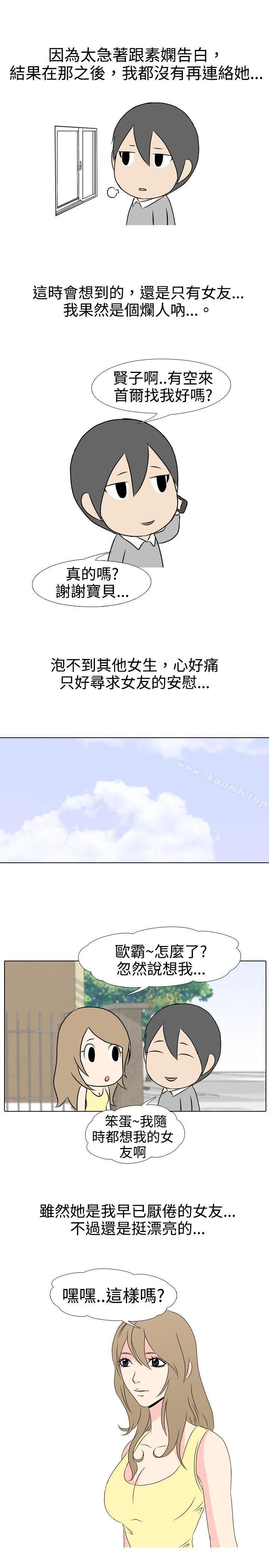 2P - 垃圾男(完结)