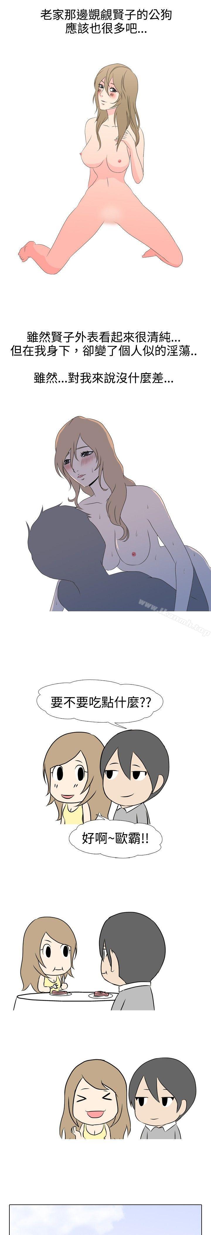 3P - 垃圾男(完结)