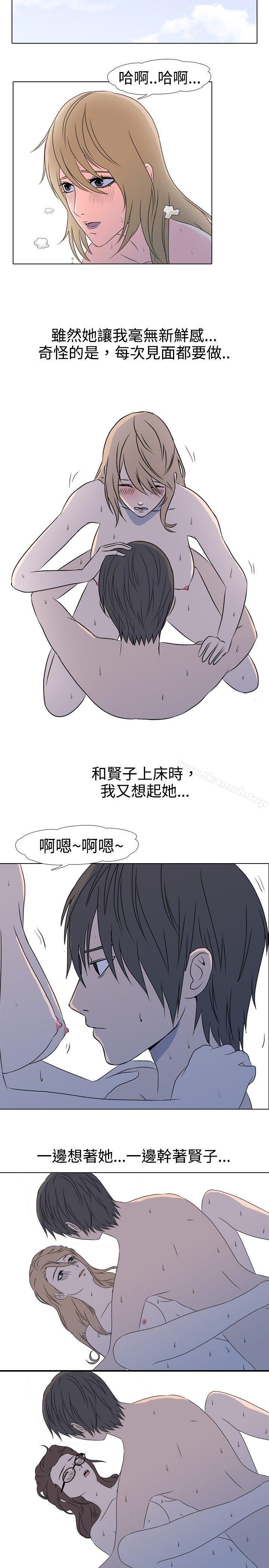4P - 垃圾男(完结)