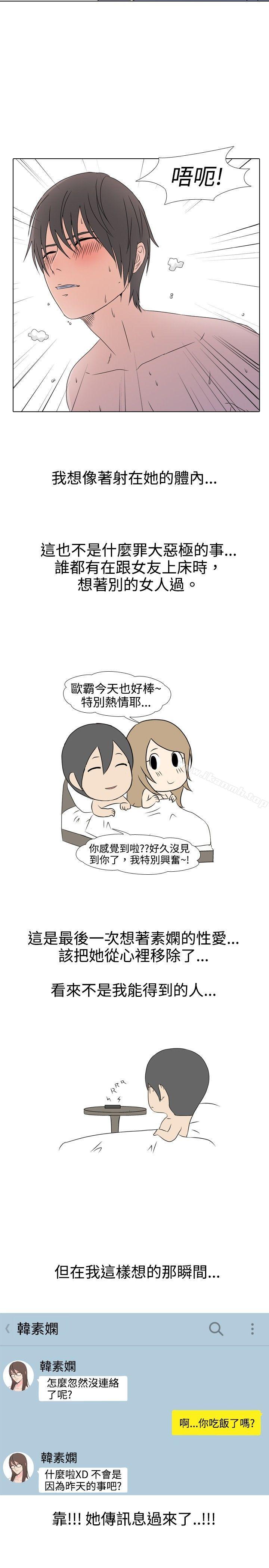 5P - 垃圾男(完结)