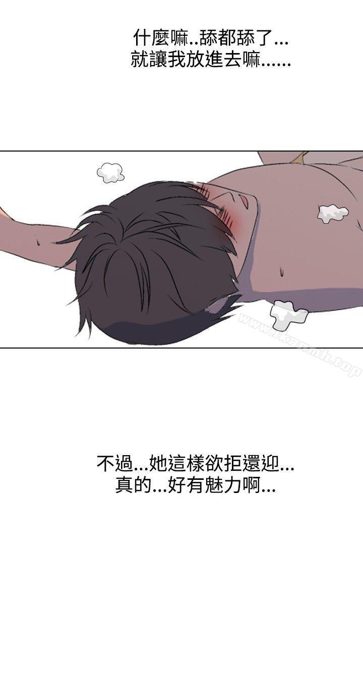 10P - 垃圾男(完结)