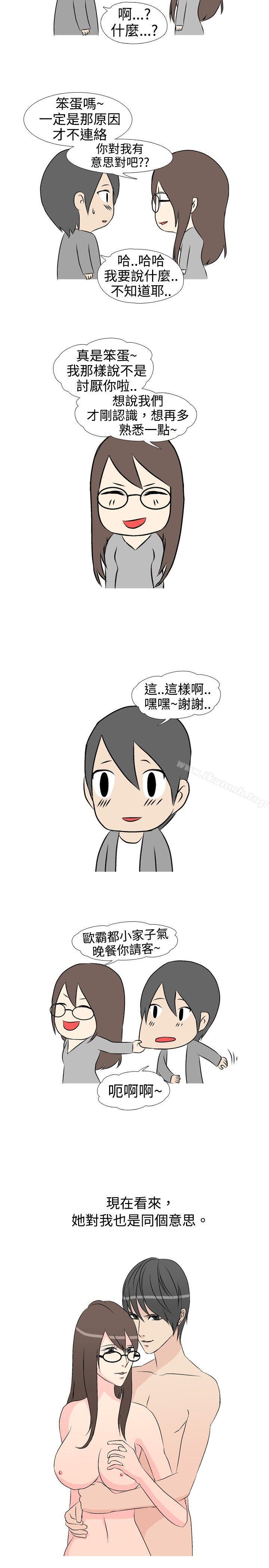 2P - 垃圾男(完结)