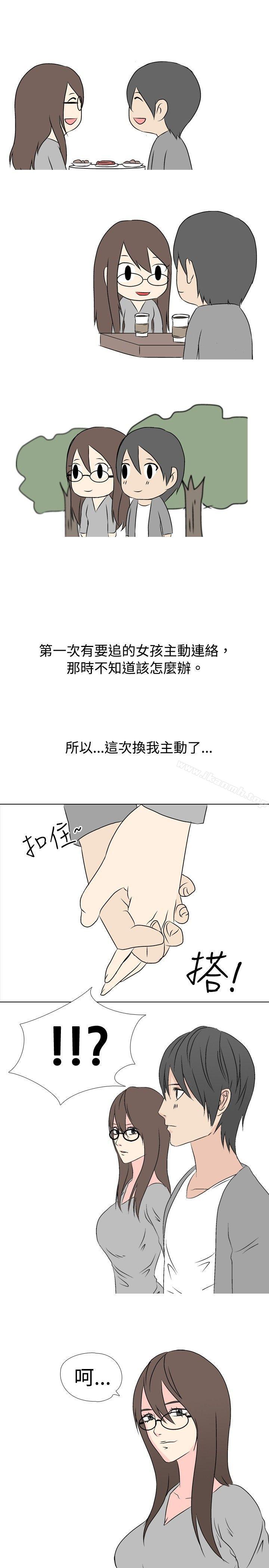 3P - 垃圾男(完结)