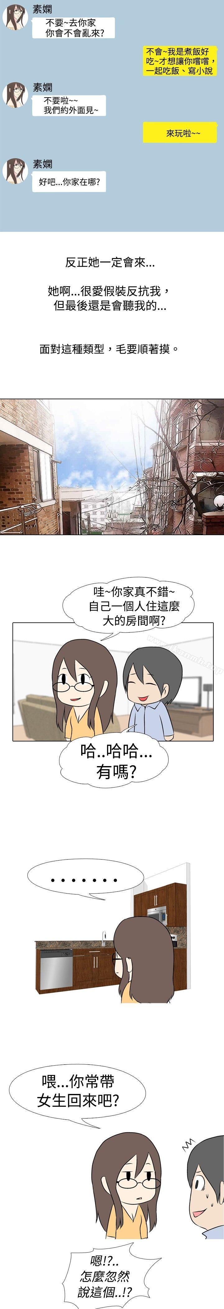 5P - 垃圾男(完结)