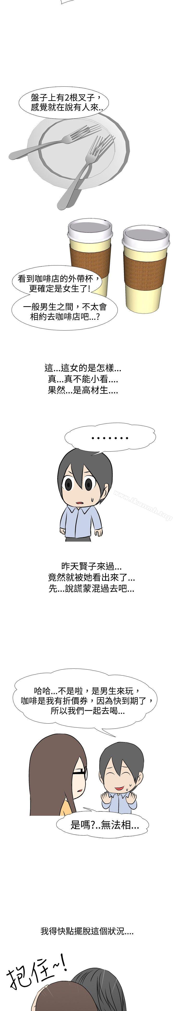 6P - 垃圾男(完结)