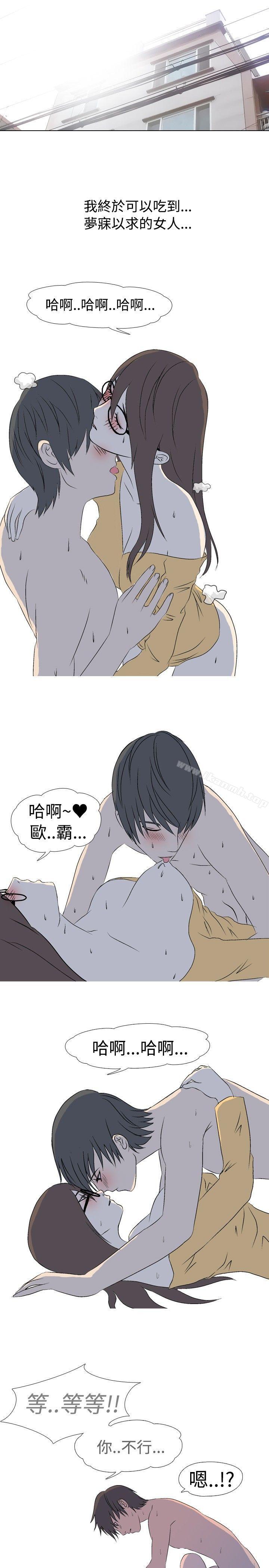 8P - 垃圾男(完结)
